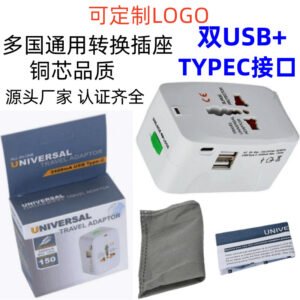 ARDADOR VIAJE 3 USB