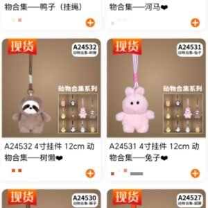 Peluche 11cm