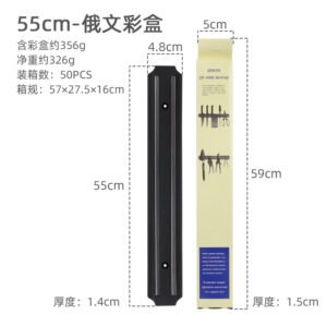 Barra magnética para cuchillos 55cm